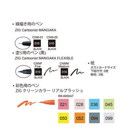 ZIG Kaleidolines Starter Set (KLST-001)