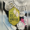 Dress My Craft Cutting Die Basic Designer Traditional Hangings (DMCD6479) (OUTLET) Dress My Craft Cutting Die Basic Designer Traditional Hangings (DMCD6479) (OUTLET)