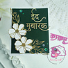 Dress My Craft Cutting Die Basic Designer Eid Mubarak (DMCD6468) (OUTLET) Dress My Craft Cutting Die Basic Designer Eid Mubarak (DMCD6468) (OUTLET)