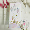 Dress My Craft Cutting Die Basic Designer Eid Mubarak (DMCD6468) (OUTLET) Dress My Craft Cutting Die Basic Designer Eid Mubarak (DMCD6468) (OUTLET)