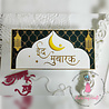 Dress My Craft Cutting Die Basic Designer Eid Mubarak (DMCD6468) (OUTLET) Dress My Craft Cutting Die Basic Designer Eid Mubarak (DMCD6468) (OUTLET)