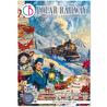 Ciao Bella Papercrafting PRE-ORDER Polar Railway A4 Junk Journal Ephemera Book (CBB018) Ciao Bella Papercrafting PRE-ORDER Polar Railway A4 Junk Journal Ephemera Book (CBB018)