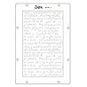 Sizzix PRE-ORDER Vicki Boutin A5 Stencils Words and Numbers (667161)