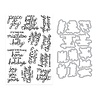 Hero Arts Home for the Holidays Stamps & Dies Very Merry Wishes (DC362)