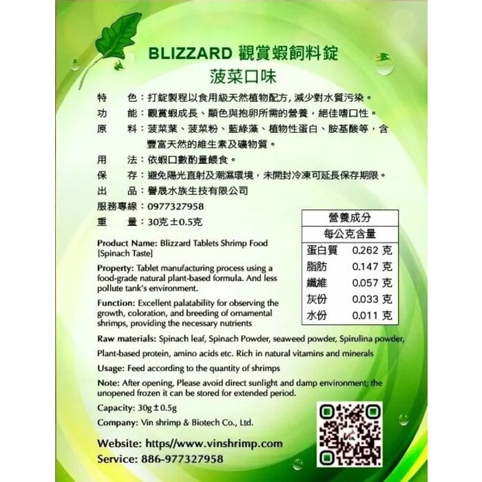 Vin Vin Blizzard Spinach Taste