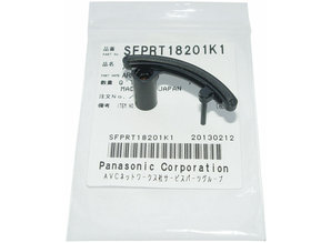 Arm Lift for all Technics SL1200 / SL1210 (New Old Stock)