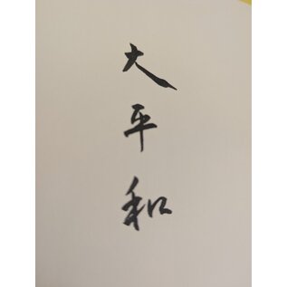 Painting Peace: Kunst in Zeiten globaler Krisen - mit Original-Kalligrafie von Kaz Tanahashi