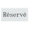 Securit  Securit Reservation table stands in French Réservé| Plastic | 14.2(h) x 8(w) x 49(d)cm