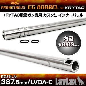 Prometheus 6.03 MM KRYTAC EG Lauf 387.5mm