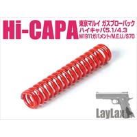 Hammerfeder für Tokyo Marui Hi-Capa 5.1-4.3/Marui M1911A1