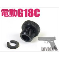 Electric G18C Silencer Attachment