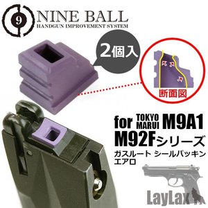 Nine Ball TM MK23/M9A1/M92F Series Gas Route Packing Aero (2pcs)