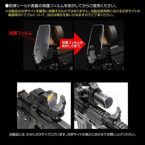 Laylax NITRO.Vo SIGHT PROTECTOR AEGIS BB Schild klein