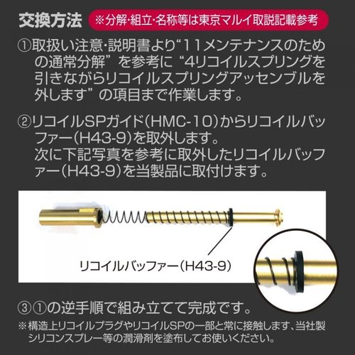 Nine Ball Recoil Spring Guide für Hi-CAPA 5.1 GOLD MATCH