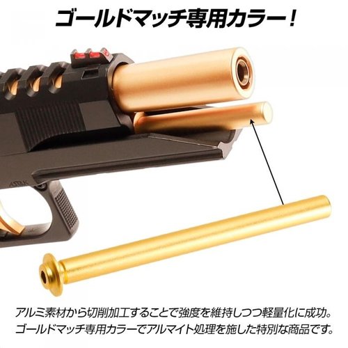 Nine Ball Hi-Capa 5.1 Gold Match Recoil Spring Guide