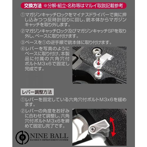 Nine Ball Tokyo Marui Hi-Capa Custom Magazine Catch - Black