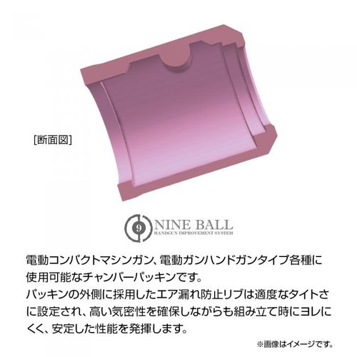 Nine Ball Compact Bucking (Soft Type)