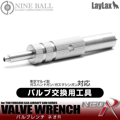 Nine Ball Valve Wrench Neo R Nine Ball Valve Wrench Neo R