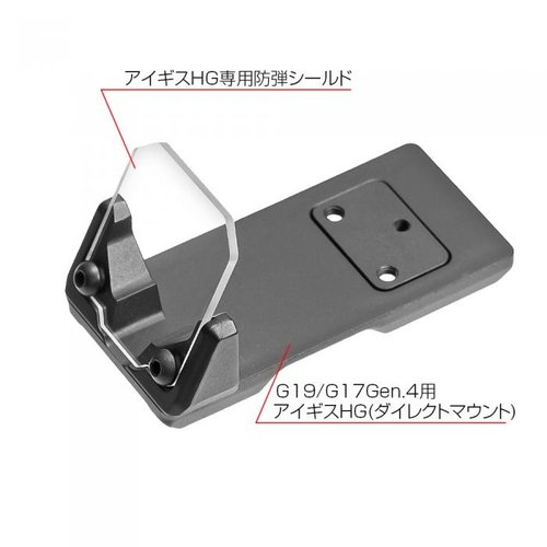 Nine Ball Direct Mount Aegis  HG - G Series