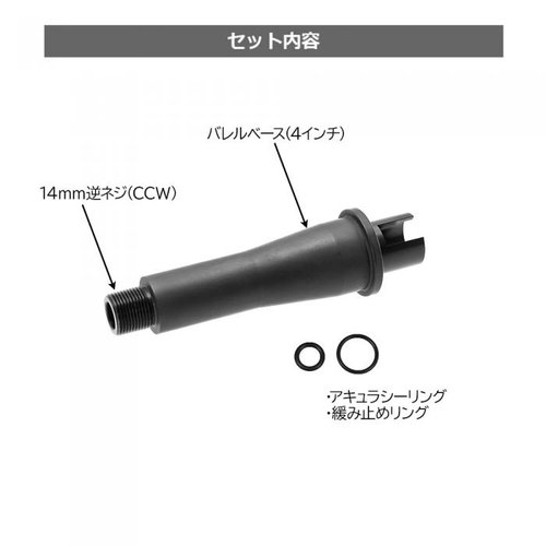 Laylax M4 Series Outer Barrel Base