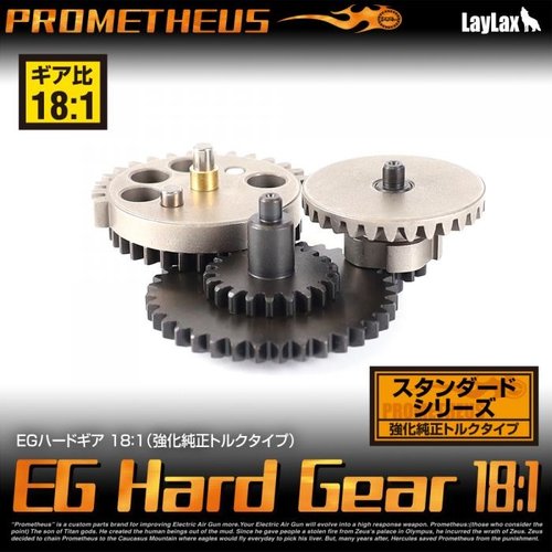 Prometheus EG Hard Gear - 18:1 Zahnradsatz (Originaldrehmoment)