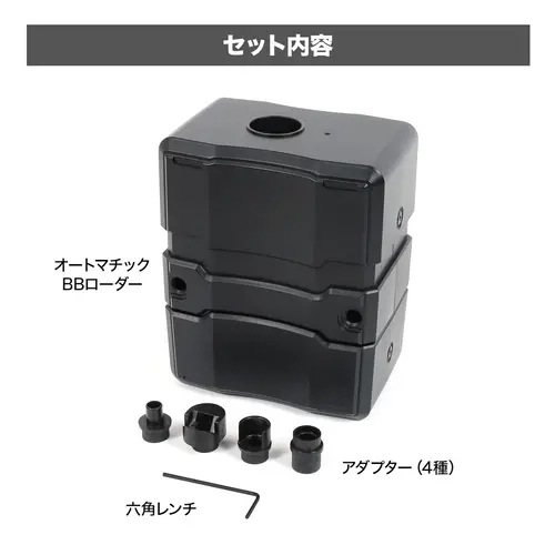 Laylax Automatic BB Loader