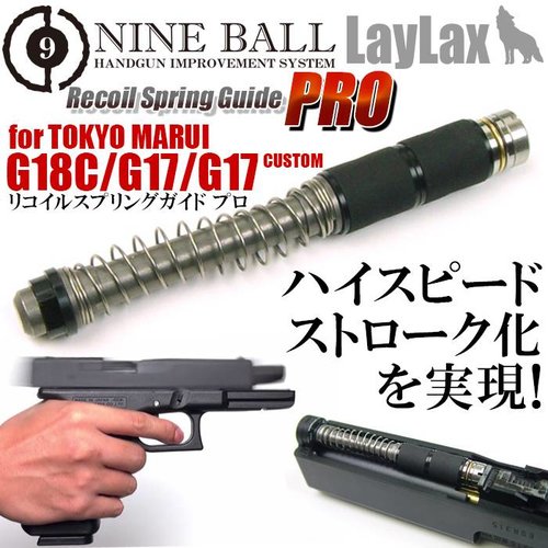 Nine Ball G17/G18C Recoil Spring Guide Pro