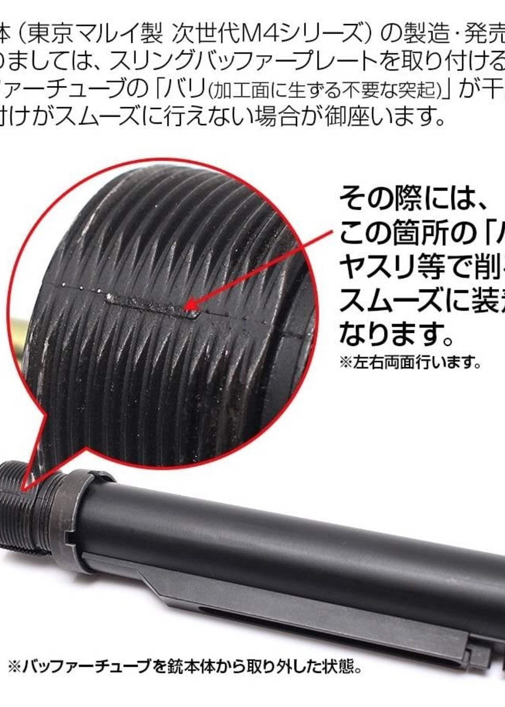 Laylax F-Factory NEXT-GEN Sling Buffer Plate (M4/TM416)