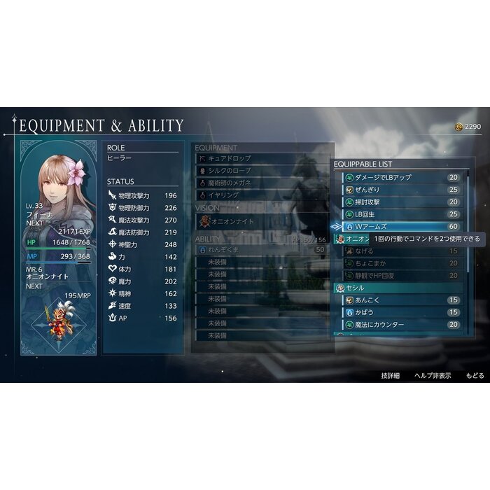 Square Enix PS5 Final Fantasy Resonance + Pre-Order Bonus