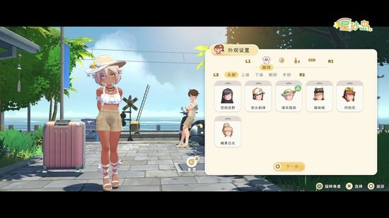 Seed Sparkle Lab Nintendo Switch 2 Starsand Island