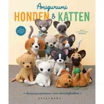 Pelckmans Haakboek Amigurumi Honden en katten