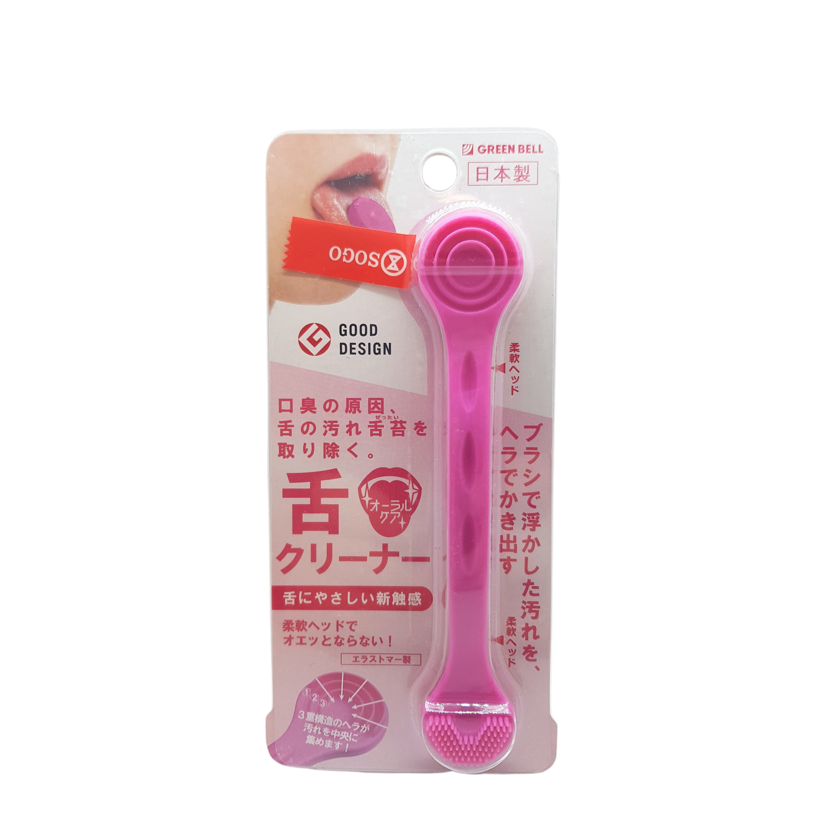 Overige Merken Green Bell Tongue Cleaner – Pink – Hygienic Tongue Scraper – Removes Bacteria & Bad Breath – Oral Care – Fresh Breath – Durable & Easy to Use
