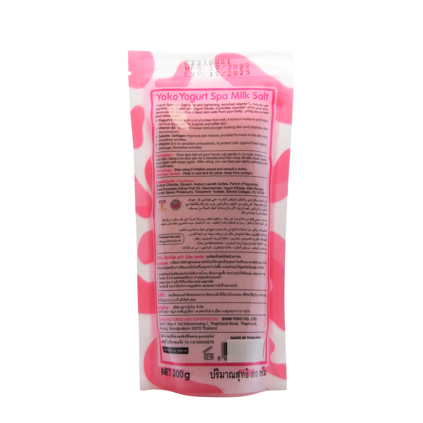 Yoko Sel de lait Yoko Yogurt Spa, 300 grammes