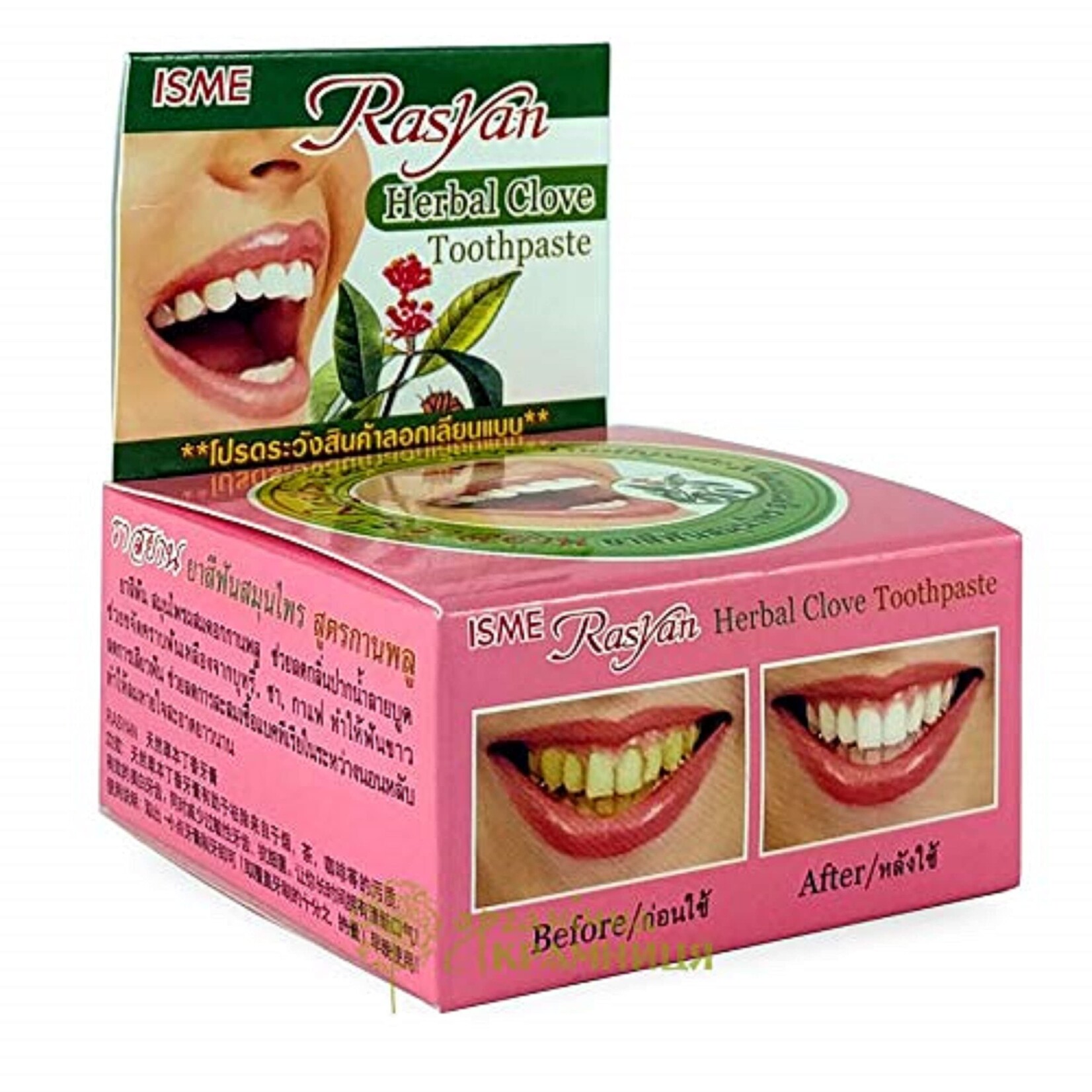 Rasyan Rasyan - Dentifrice aux herbes et aux clous de girofle - 25g