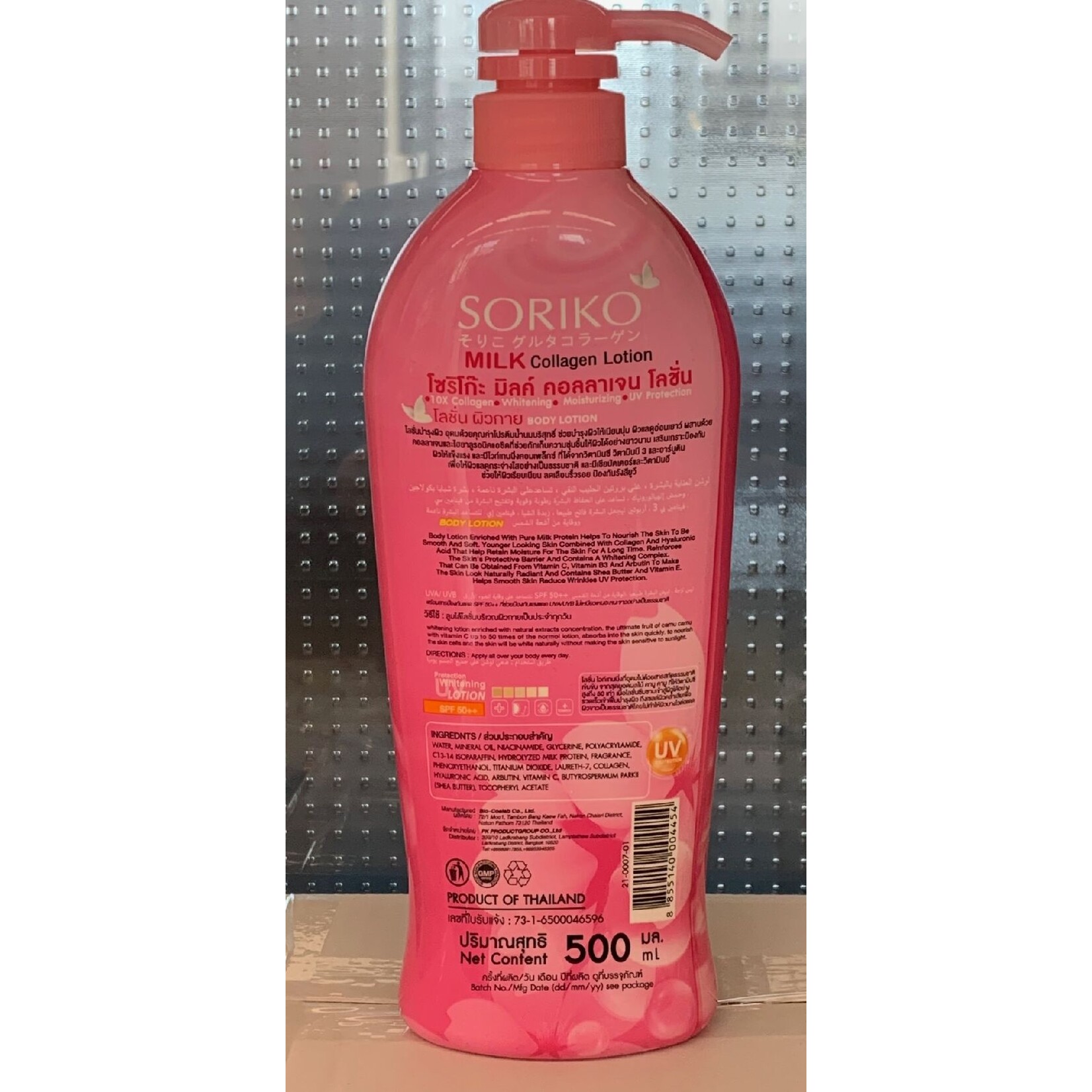 Soriko Soriko So Beauty Lait corporel hydratant et blanchissant avec SPF, 500 ml