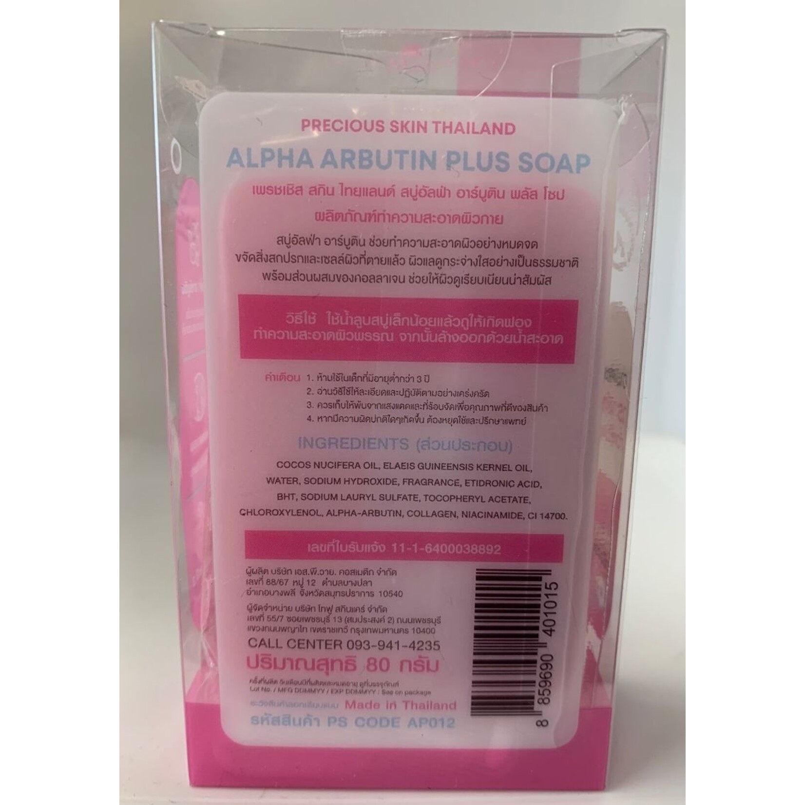 Precious Skin, het best werkende merk van Thailand! Precious Skin Thailand Alpha Arbutin 3+ Soap,  80 gram