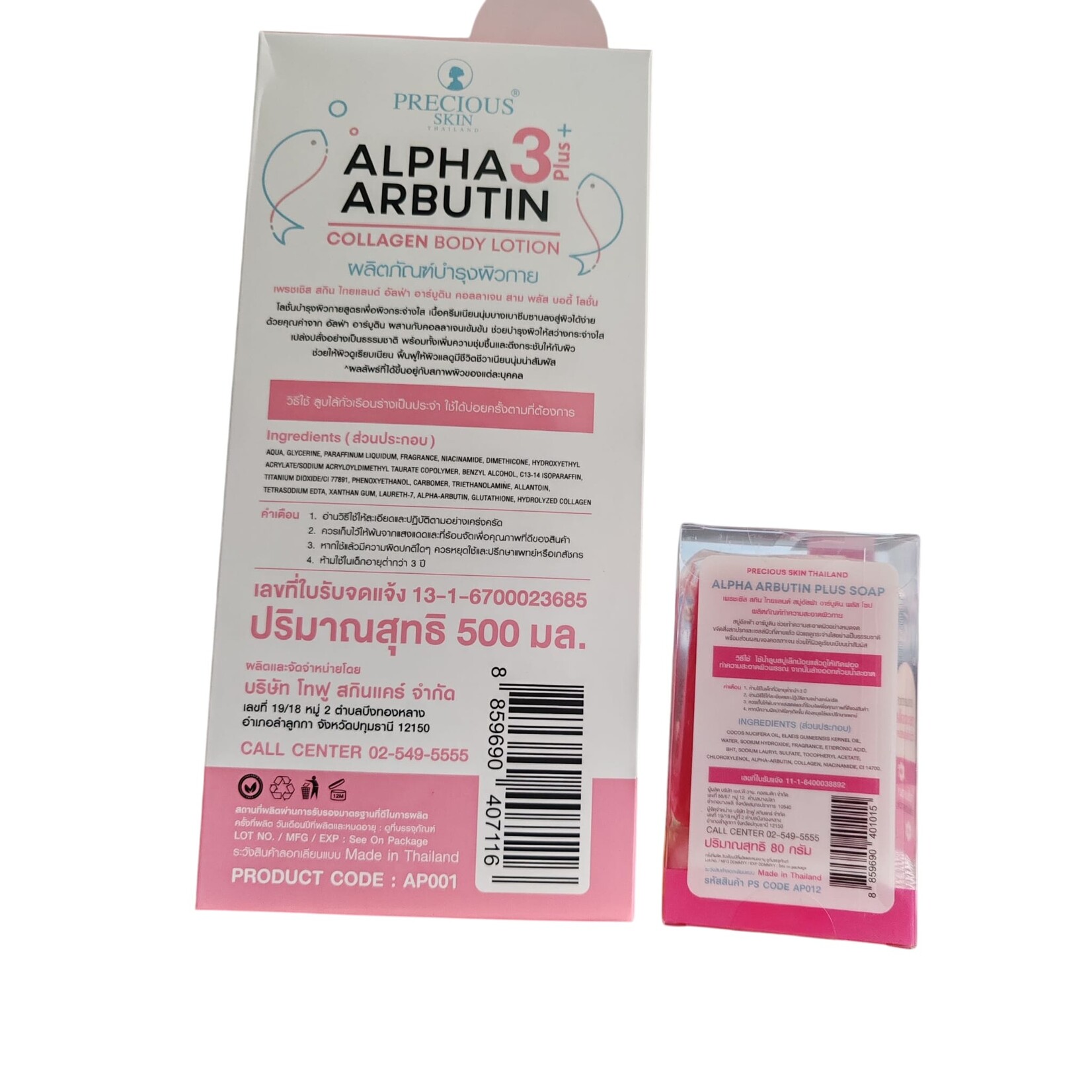 totaal beauty Precious Skin Thailand Voordeelset – Alpha Arbutin Collagen Body Lotion 500ml + Alpha Arbutin 3+ Soap – Skin Lightening Bundel – Tegen Pigmentvlekken – Donkere Vlekken Verwijderaar – Egale Huid – Whitening & Anti-Aging – Hydraterend & Voedend