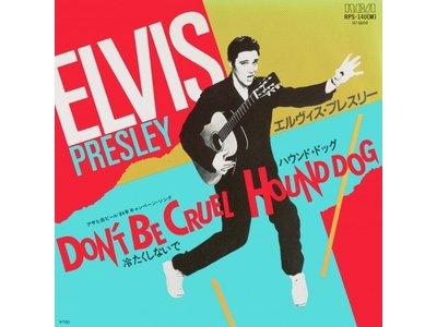 Elvis Presley Don't Be Cruel / Hound Dog Japan Edition Re-Issue Silver Opaque Vinyl