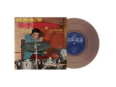 Elvis Presley King Creole Japan Edition Re-Issue Brown Opaque Vinyl EP
