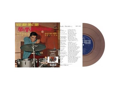 Elvis Presley King Creole Japan Edition Re-Issue Brown Opaque Vinyl EP