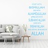 Muursticker Bismillah Alhamdulillah Muursticker Bismillah Alhamdulillah