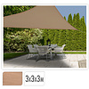 Triangle de structure ouverte en tissu d'ombre - 3 m - couleur de sable
