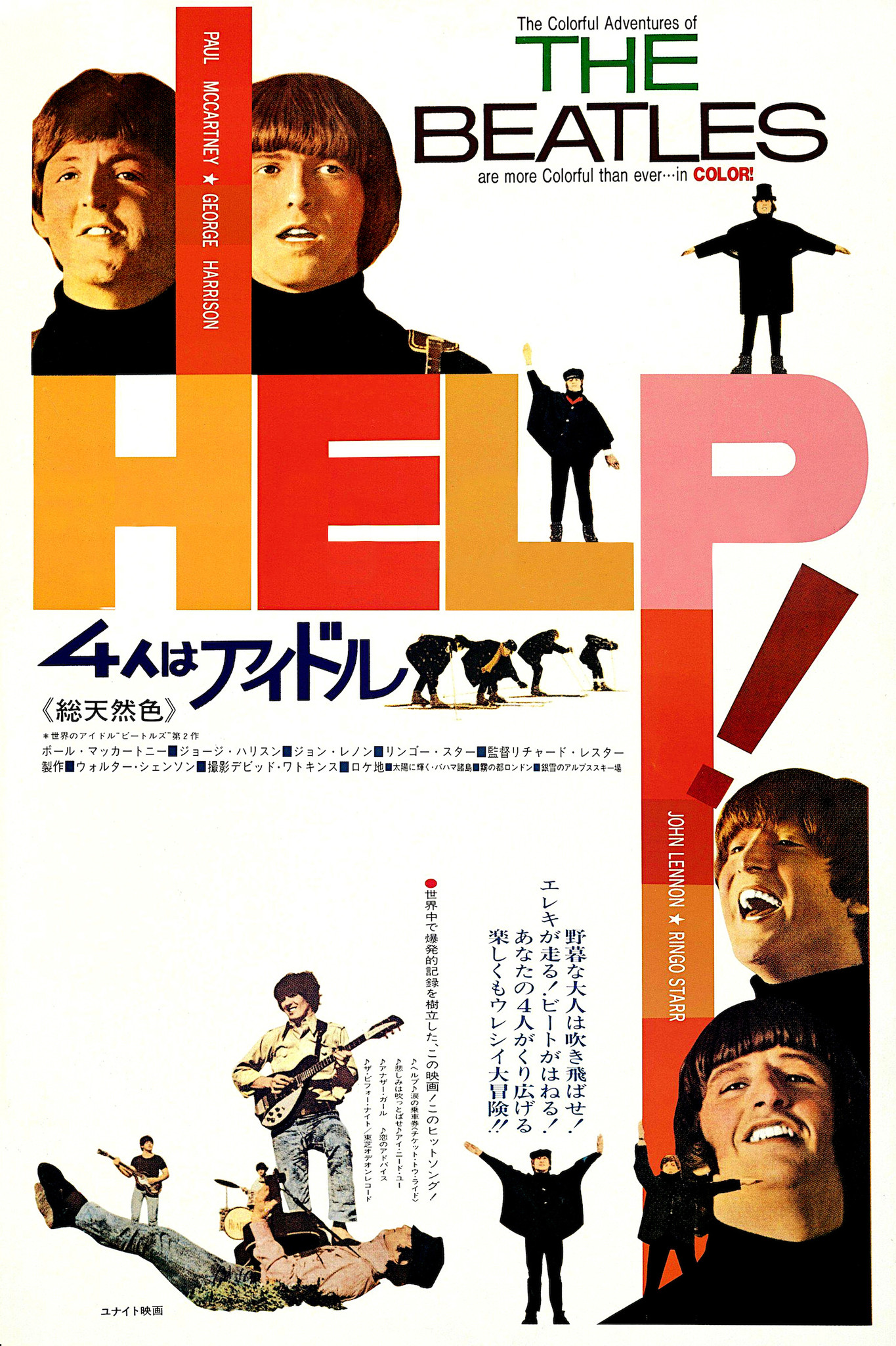 Poster - Help! 1965 Beatles originele poster voor de Japanse première van de film, incl bevestigingsmateriaal