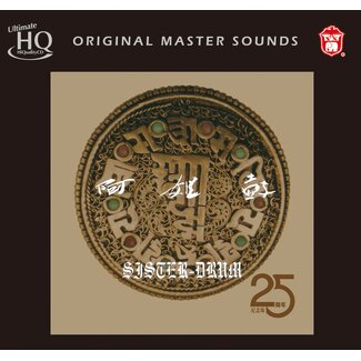 Dadawa - Sister Drum