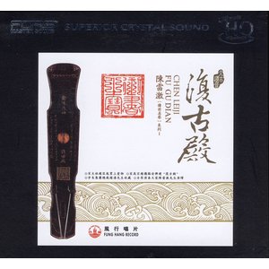 CHEN LEIJI – FU GU DIAN - UHQCD