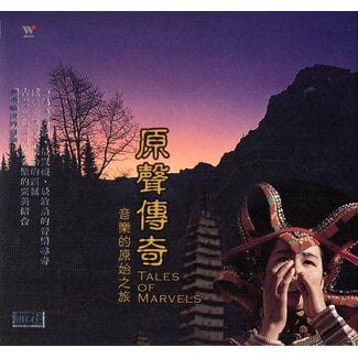 Various Artists - Tales Of Marvels