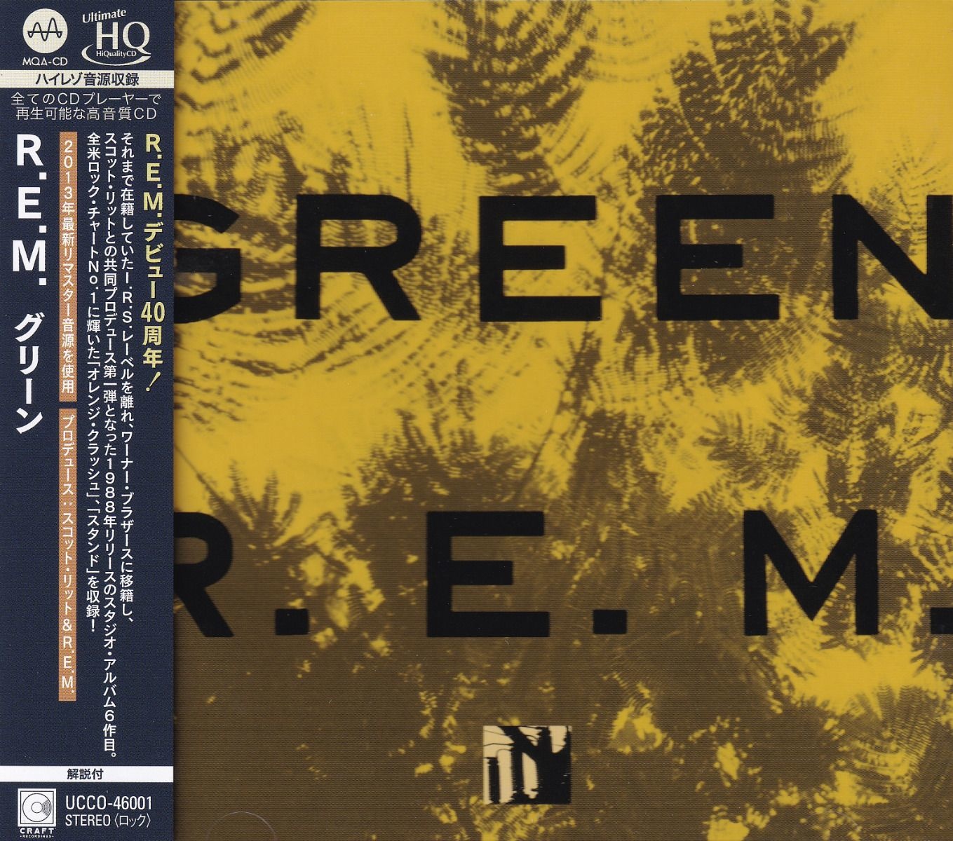 R.E.M. GREEN HiStands