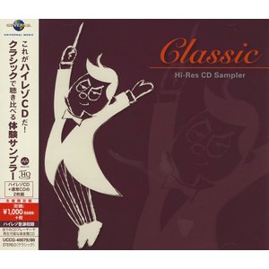 HI-RES CD SAMPLER FOR CLASSICAL MUSIC - UHQCD