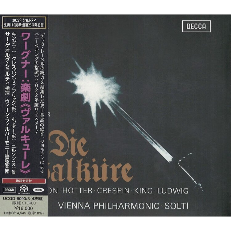Georg Solti & Vienna Philharmonic - Wagner: Die Walküre