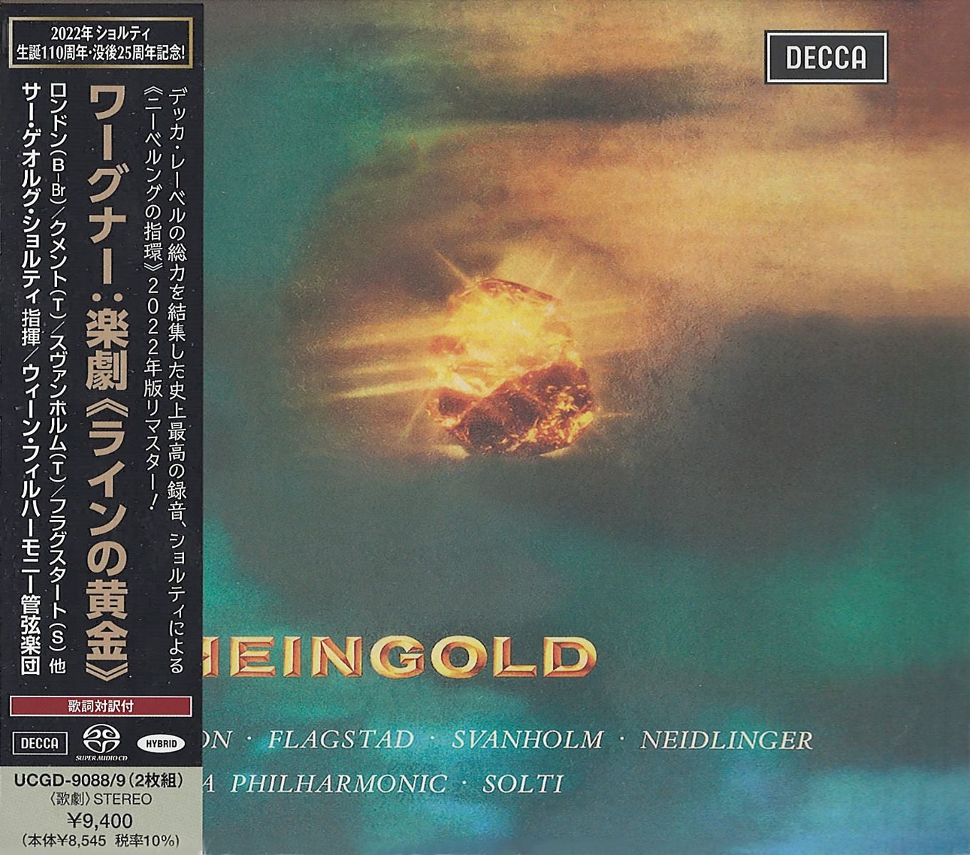 Georg Solti & Vienna Philharmonic - Wagner: Das Rheingold - Hi-Stands ...